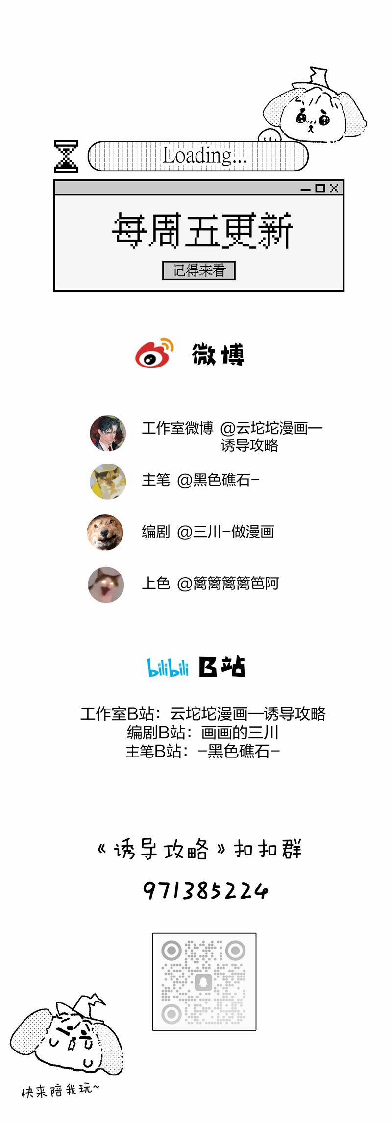 Dẫn Dụ Công Lược 1 trang 32