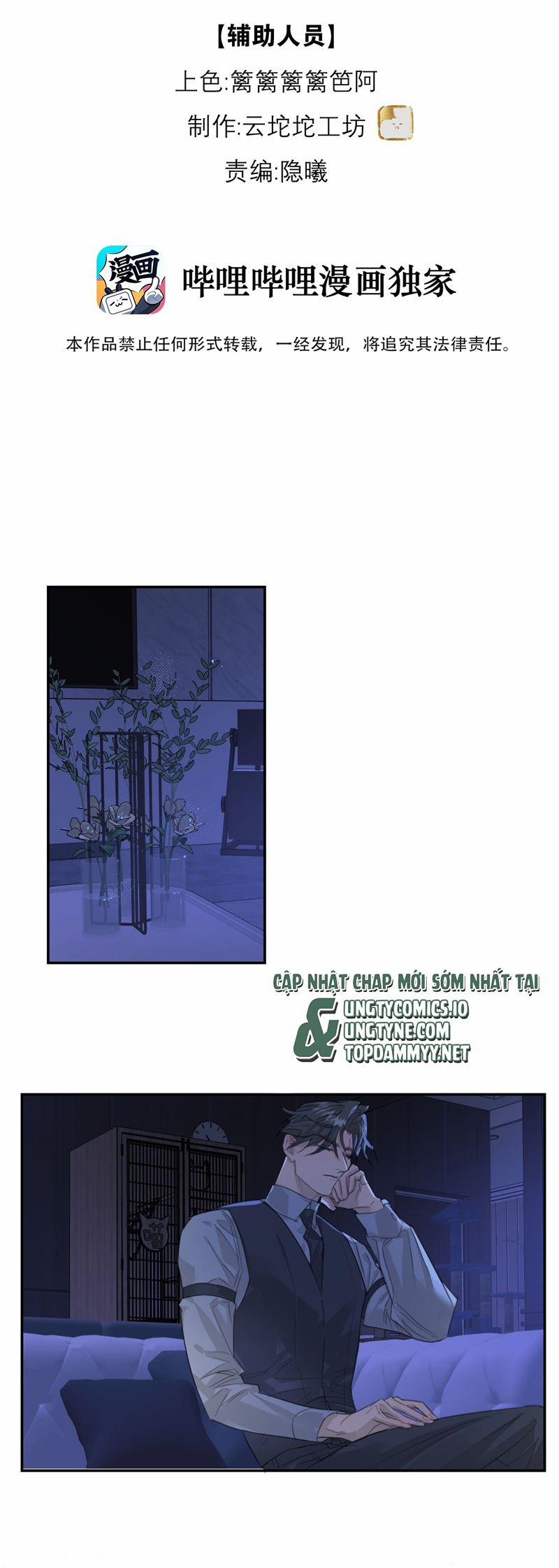 Dẫn Dụ Công Lược 11 trang 9