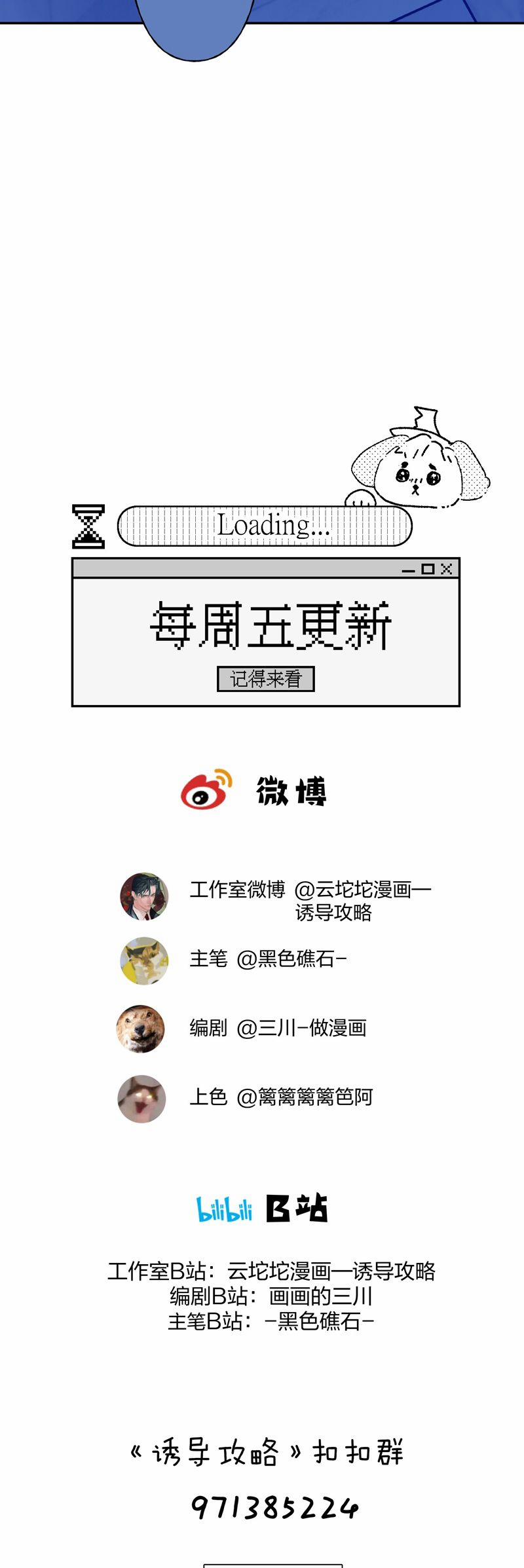 Dẫn Dụ Công Lược 13 trang 21