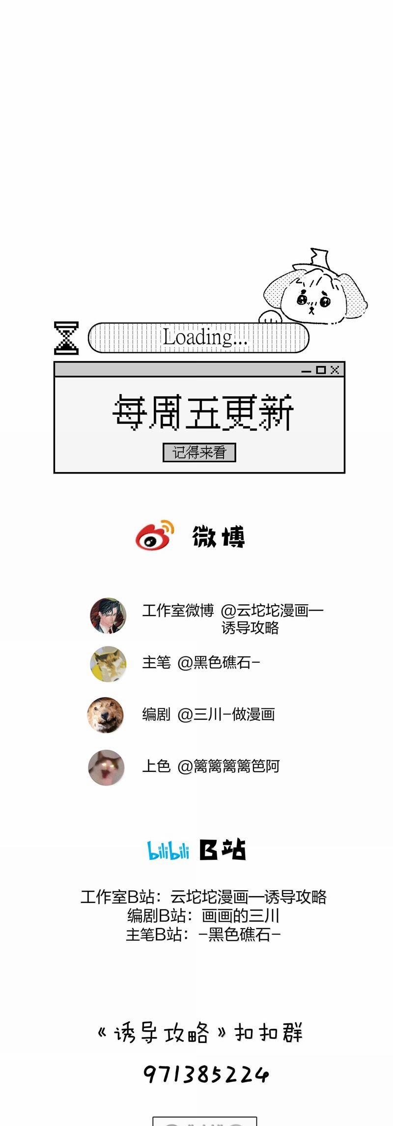 Dẫn Dụ Công Lược 16 trang 22