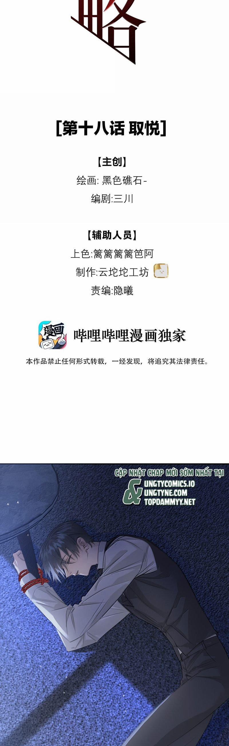 Dẫn Dụ Công Lược 18 trang 4