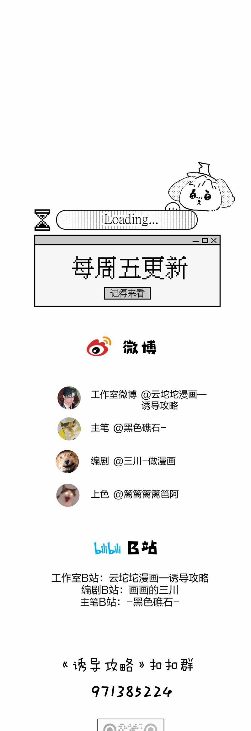 Dẫn Dụ Công Lược 2 trang 36