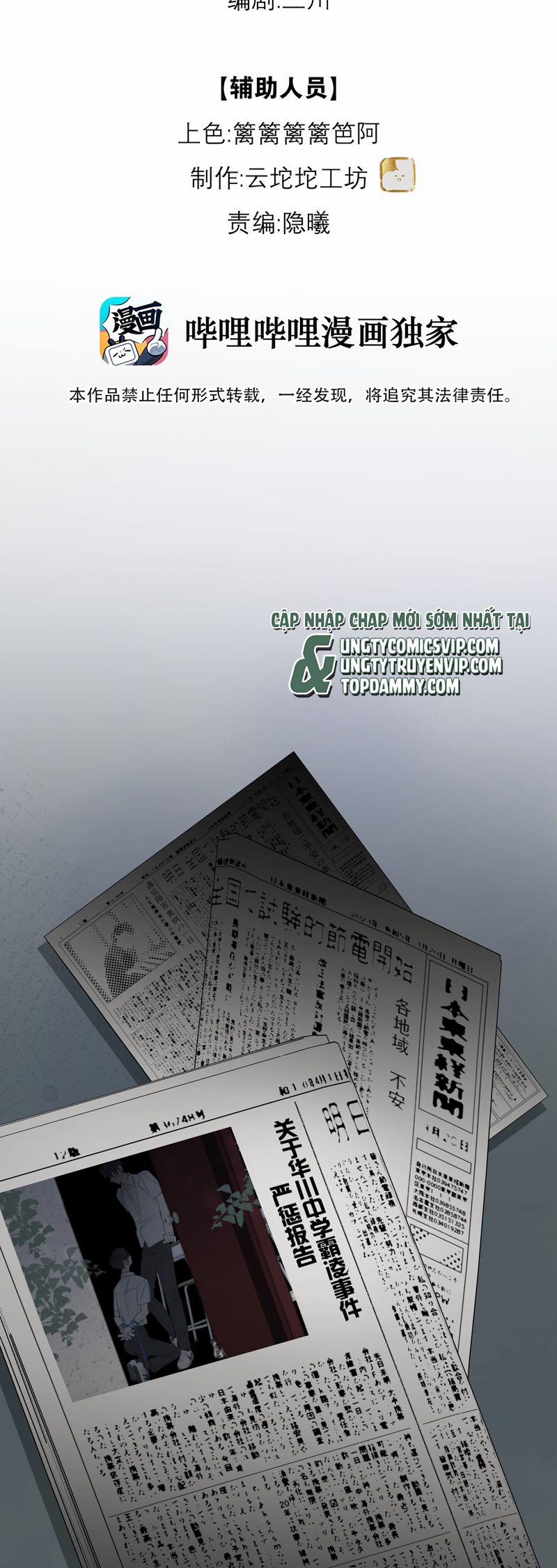 Dẫn Dụ Công Lược 2 trang 6