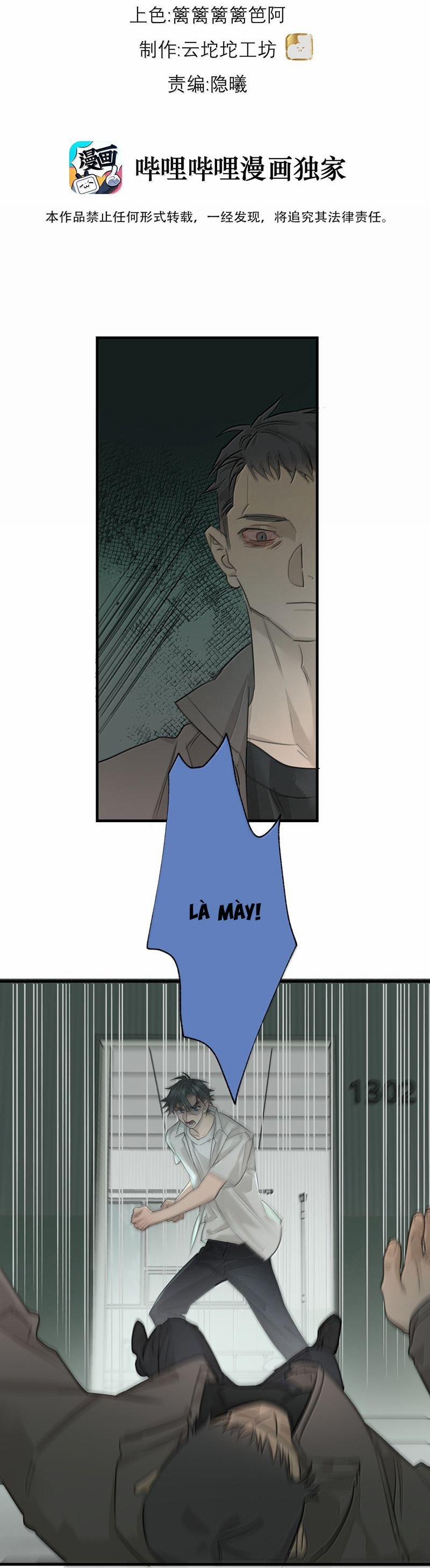 Dẫn Dụ Công Lược 24 trang 6