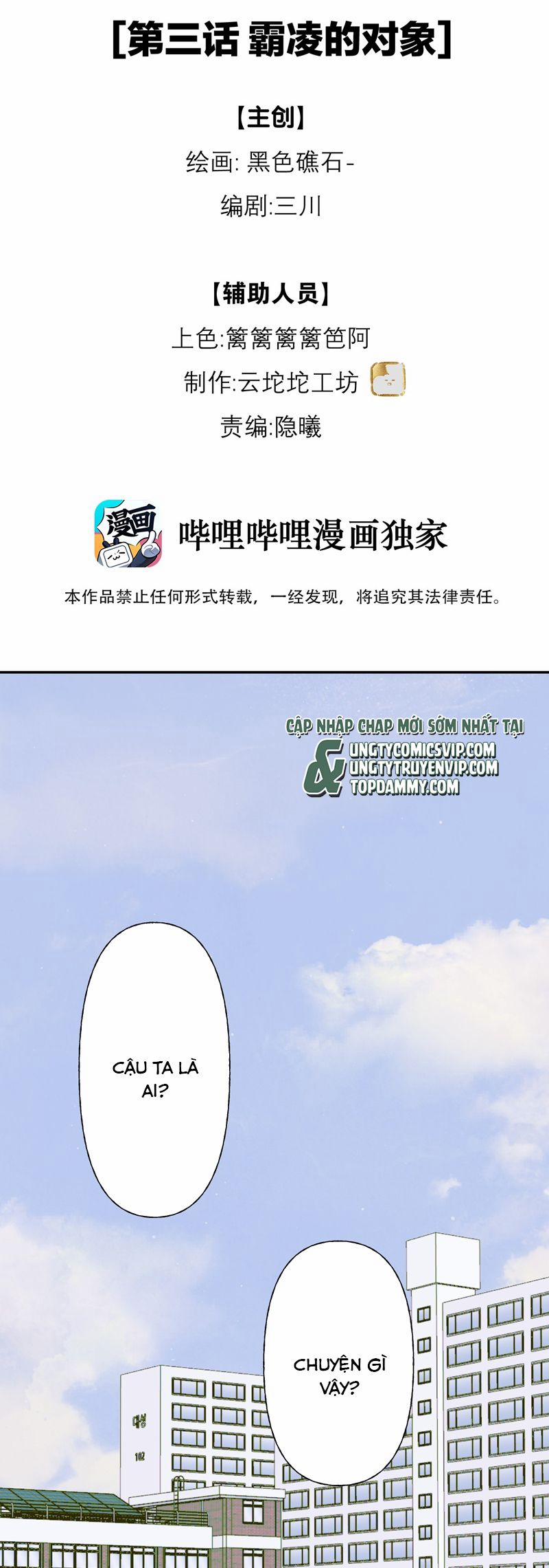 Dẫn Dụ Công Lược 3 trang 1