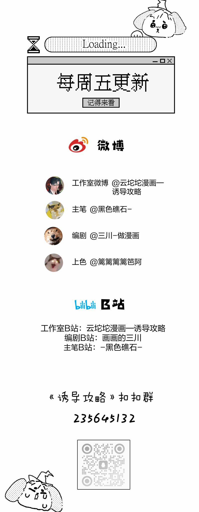 Dẫn Dụ Công Lược 4 trang 29