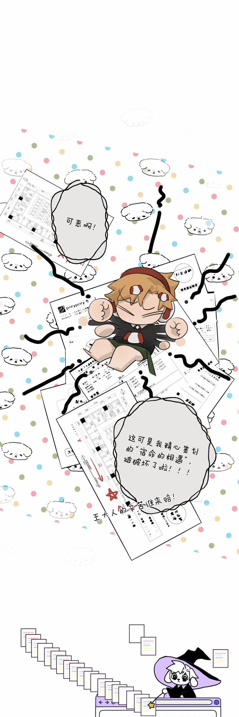 Dẫn Dụ Công Lược 7 trang 20