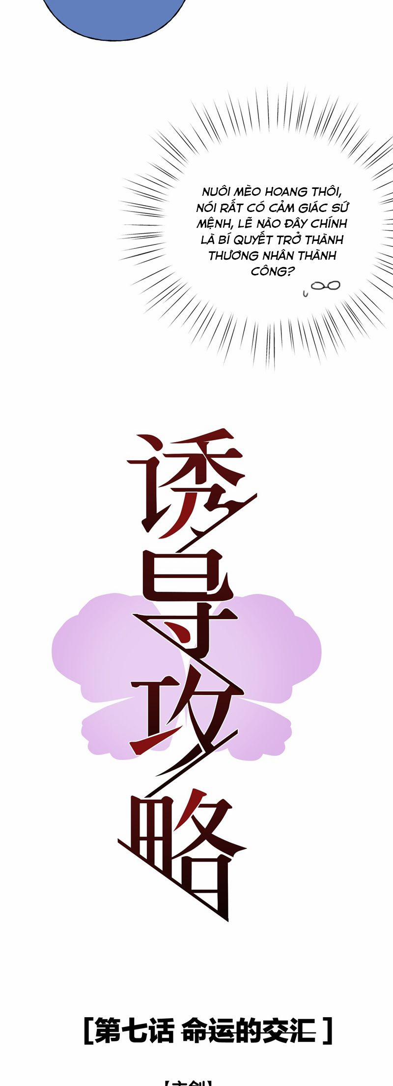 Dẫn Dụ Công Lược 7 trang 4