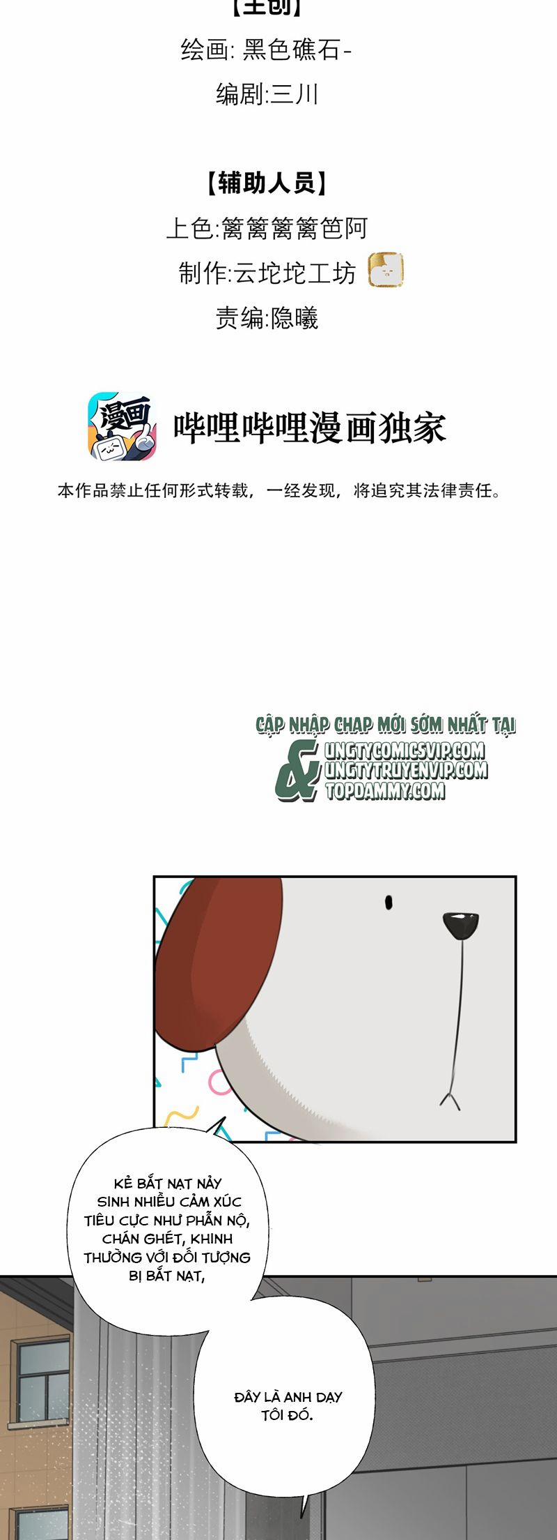 Dẫn Dụ Công Lược 7 trang 5