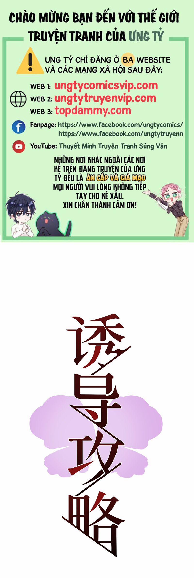 Dẫn Dụ Công Lược 8 trang 0