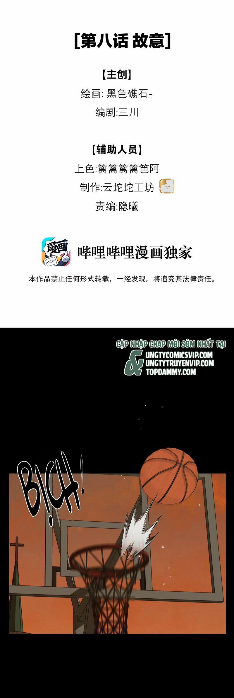 Dẫn Dụ Công Lược 8 trang 1