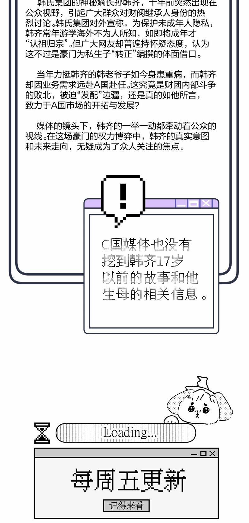 Dẫn Dụ Công Lược 8 trang 25