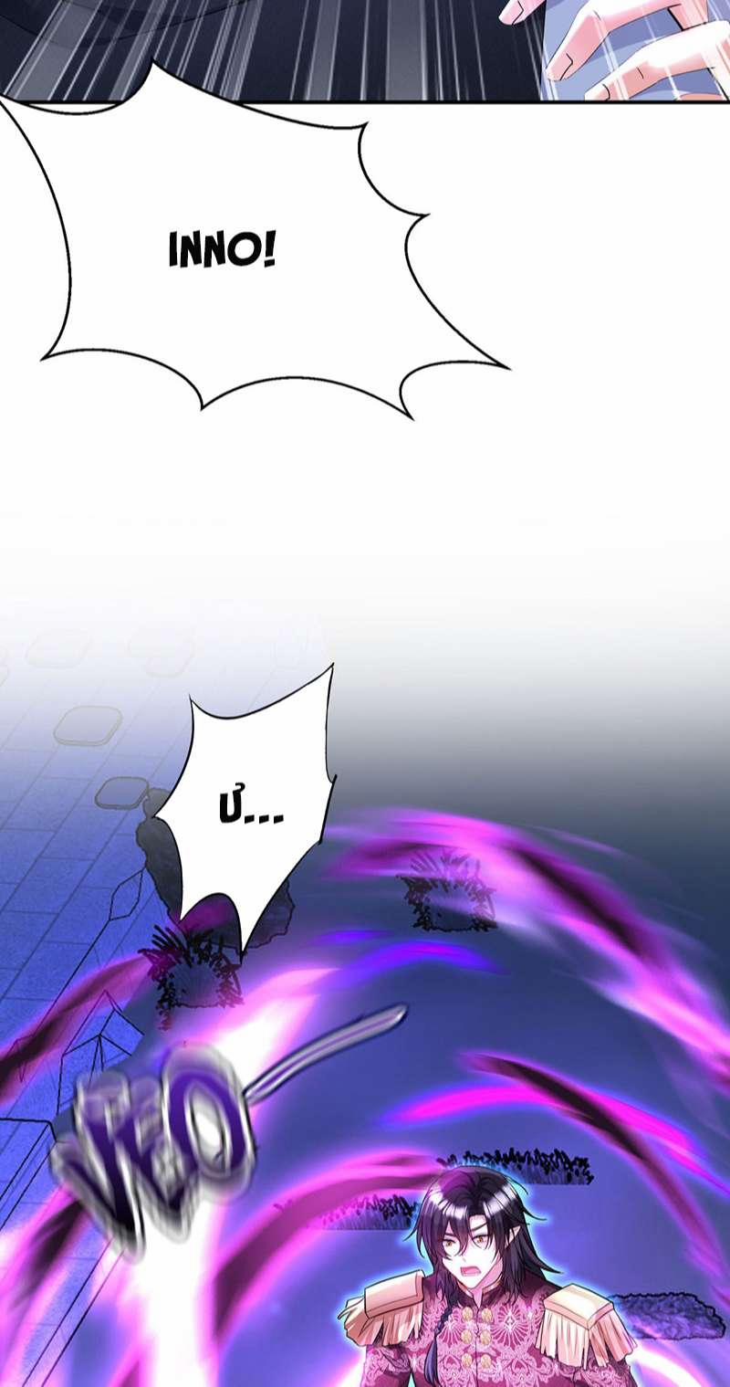 Dẫn Sói Vào Phòng 169 trang 25