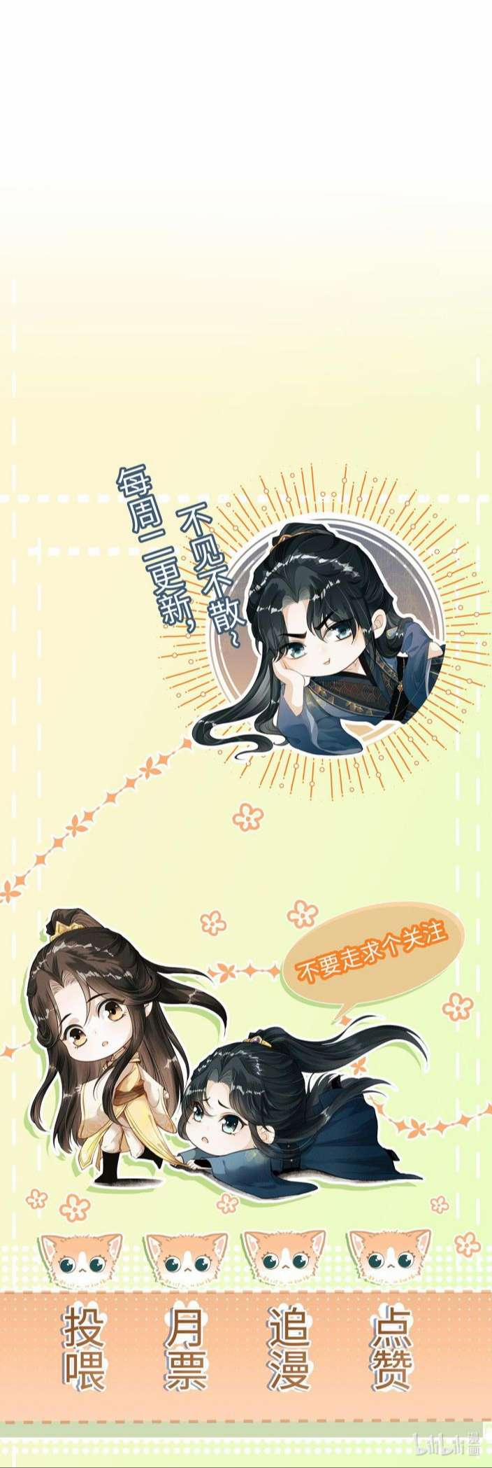 Đan Tiêu Vạn Dặm 10 trang 23