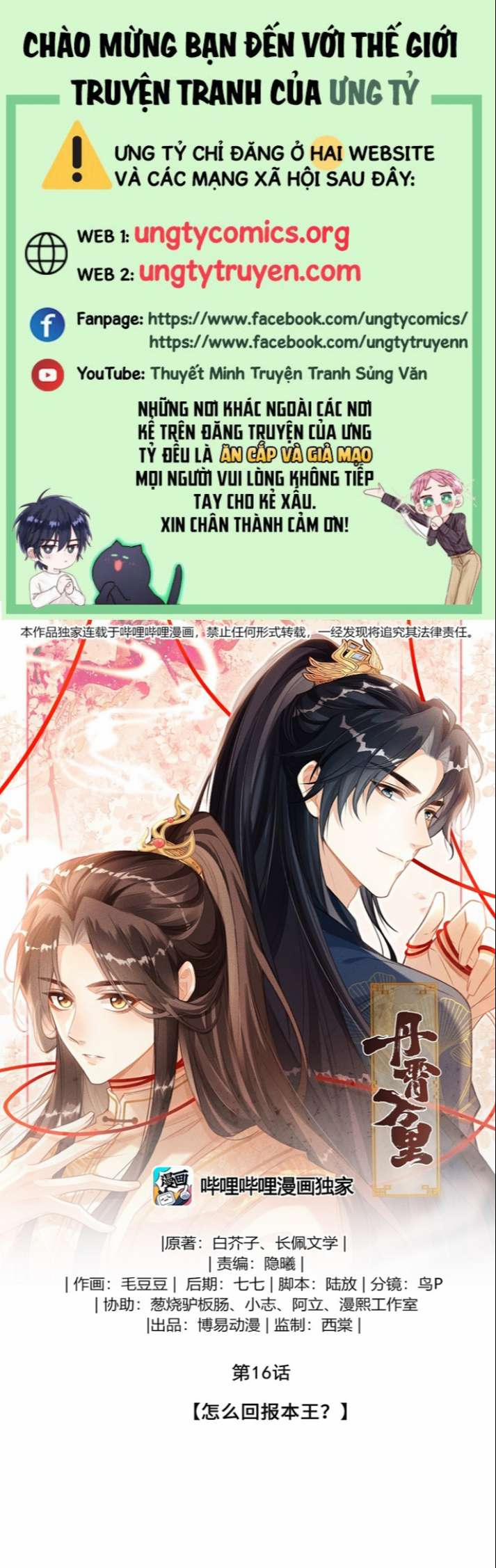 Đan Tiêu Vạn Dặm 16 trang 0