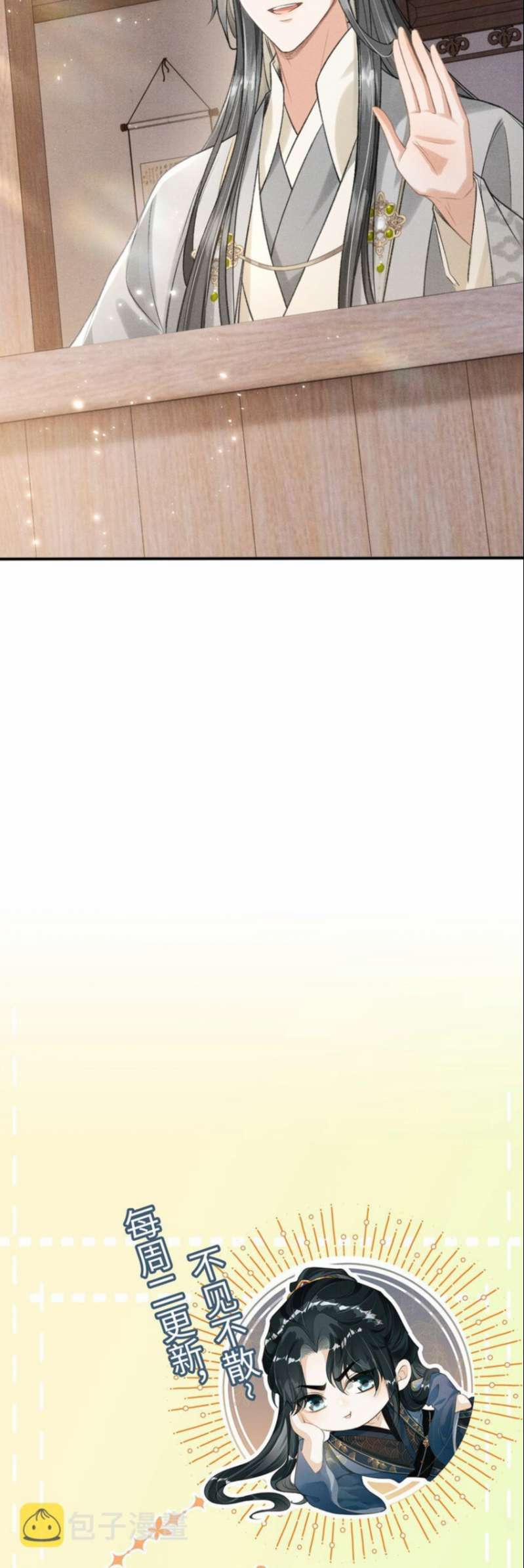 Đan Tiêu Vạn Dặm 17 trang 24