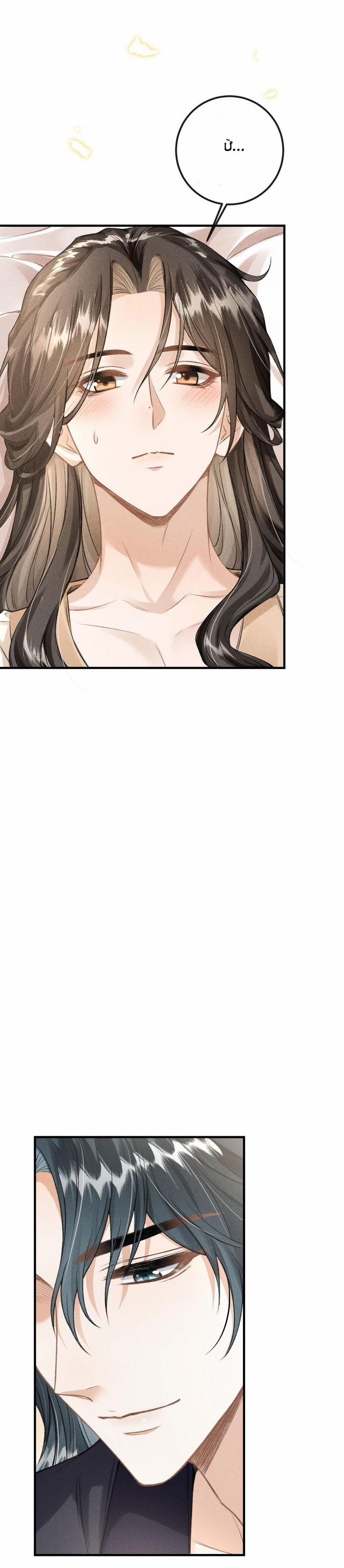 Đan Tiêu Vạn Dặm 20 trang 14