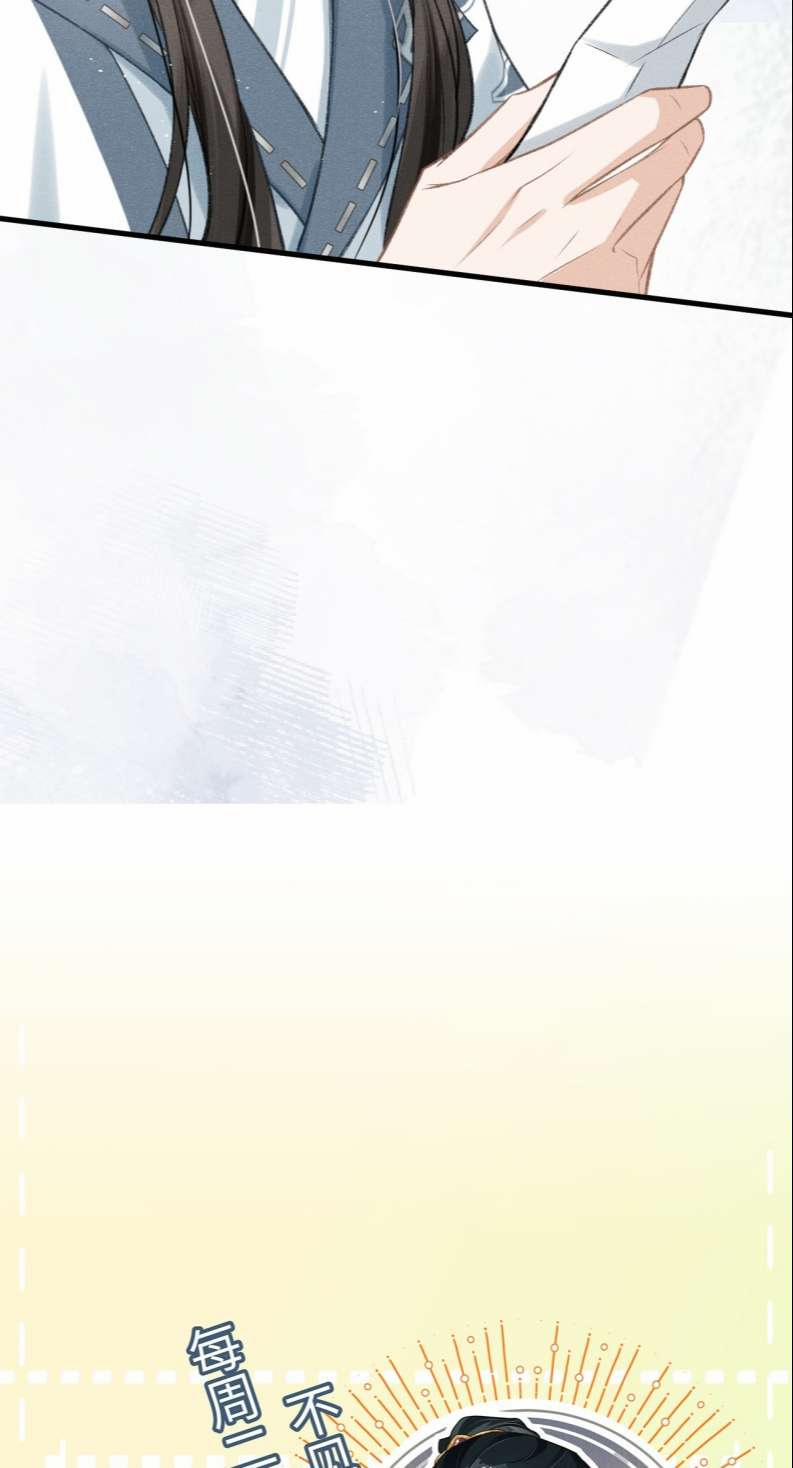 Đan Tiêu Vạn Dặm 24 trang 46