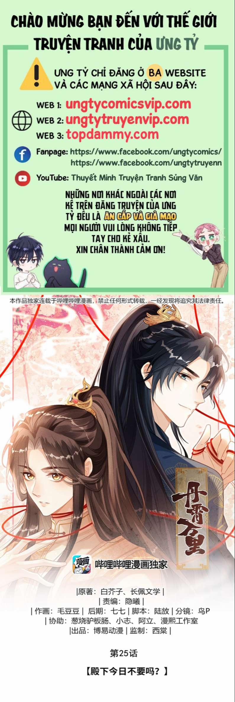 Đan Tiêu Vạn Dặm 25 trang 0