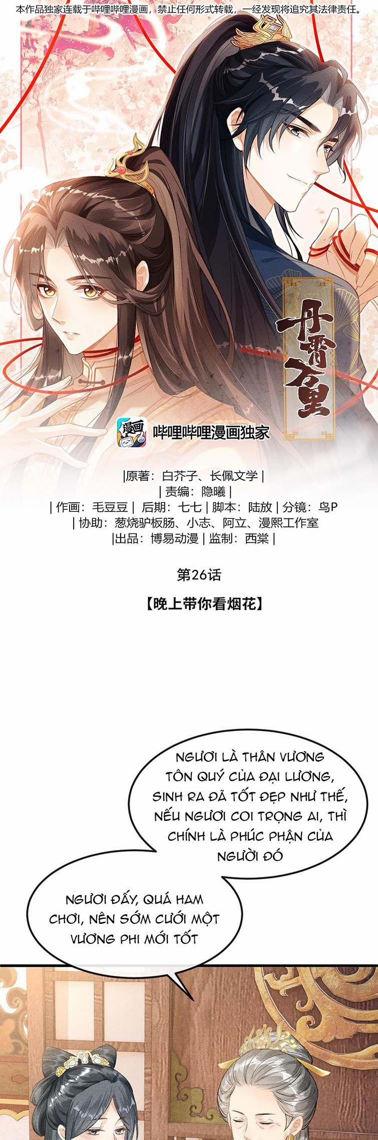 Đan Tiêu Vạn Dặm 26 trang 1