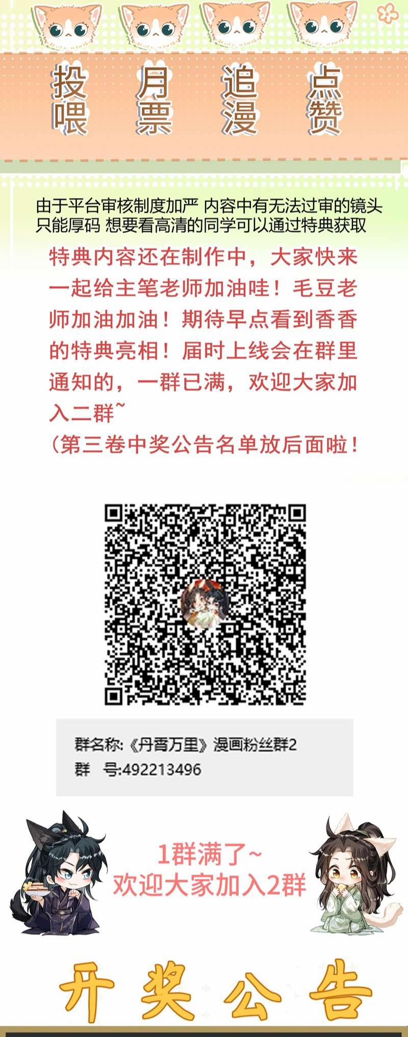 Đan Tiêu Vạn Dặm 36 trang 54