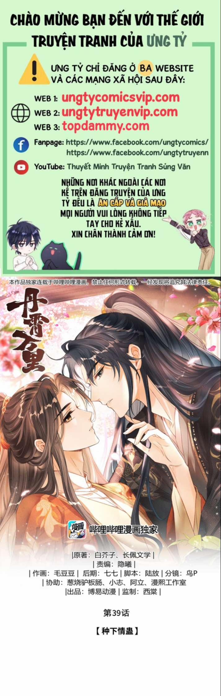 Đan Tiêu Vạn Dặm 39 trang 0