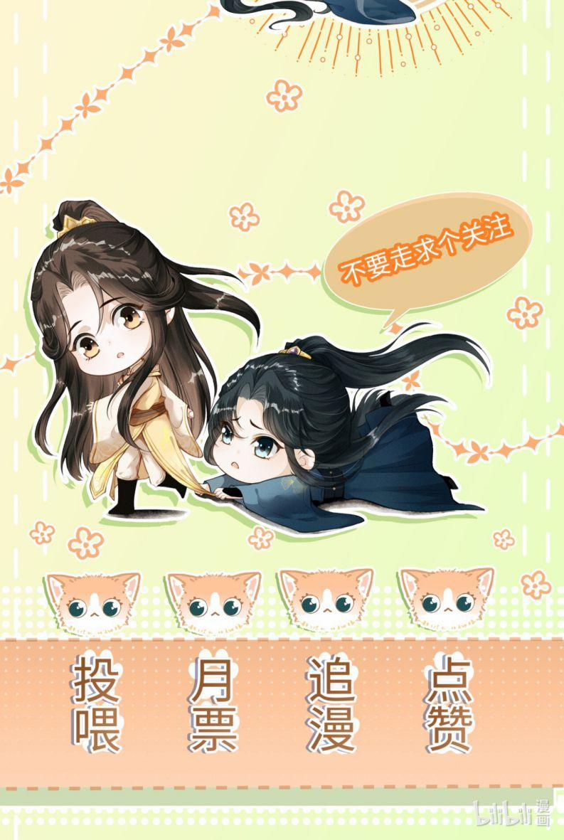 Đan Tiêu Vạn Dặm 43 trang 54