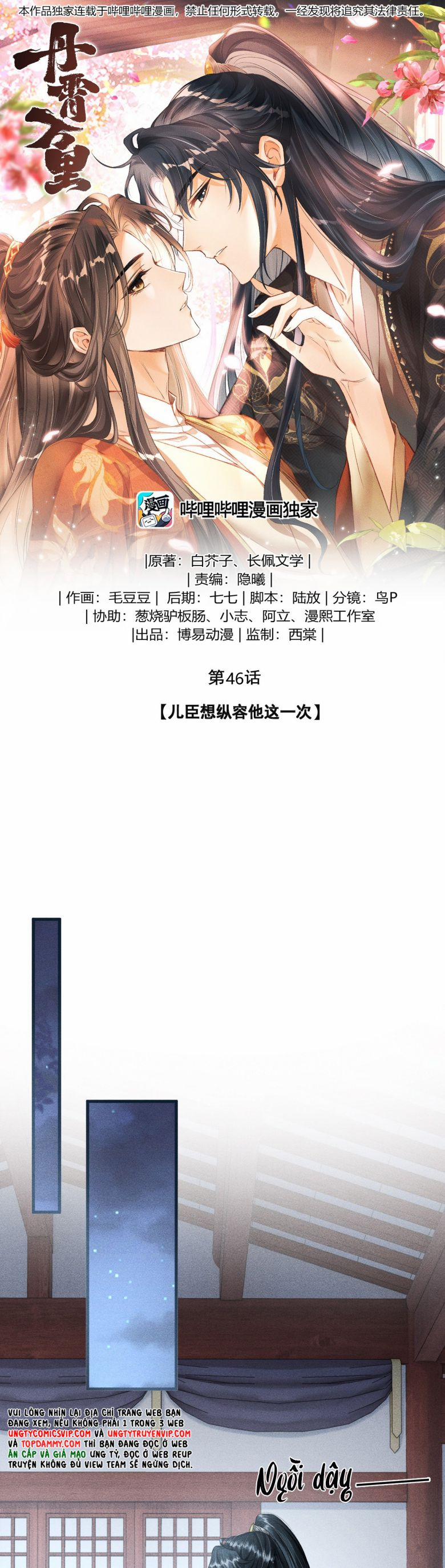 Đan Tiêu Vạn Dặm 46 trang 1