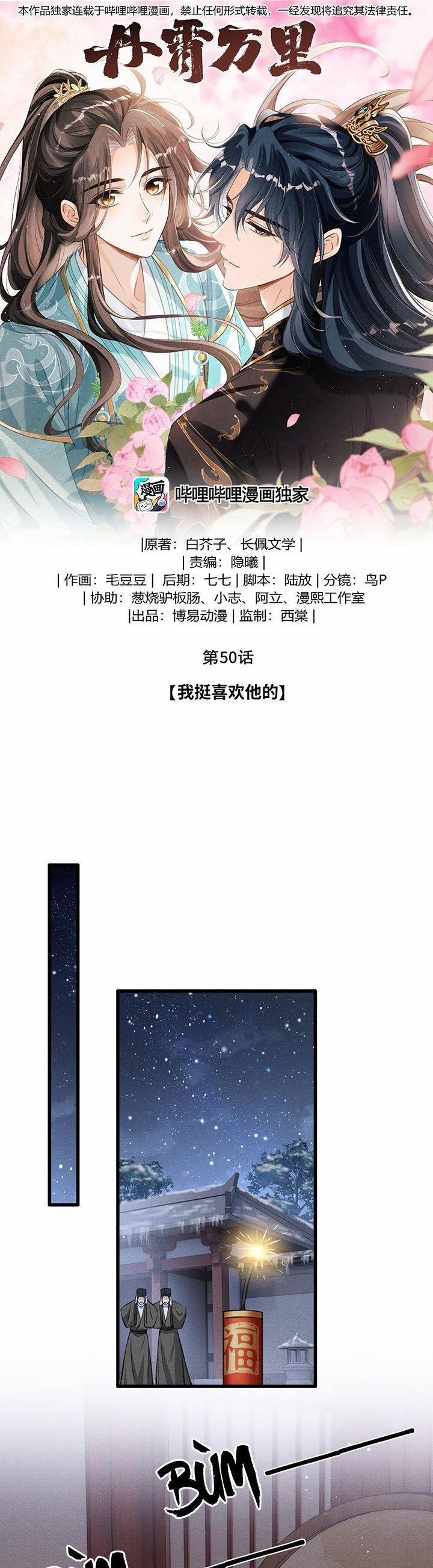 Đan Tiêu Vạn Dặm 50 trang 1