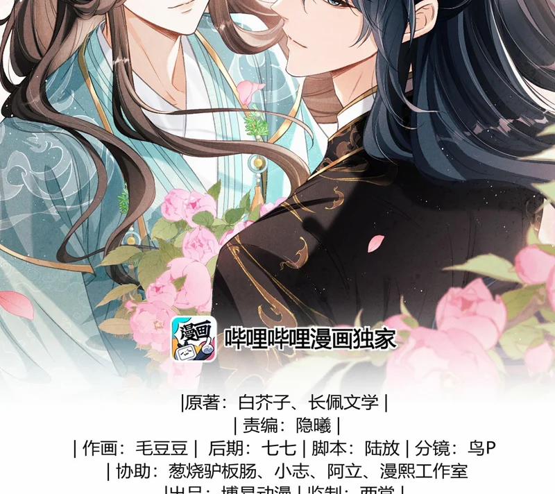 Đan Tiêu Vạn Dặm 53 trang 2