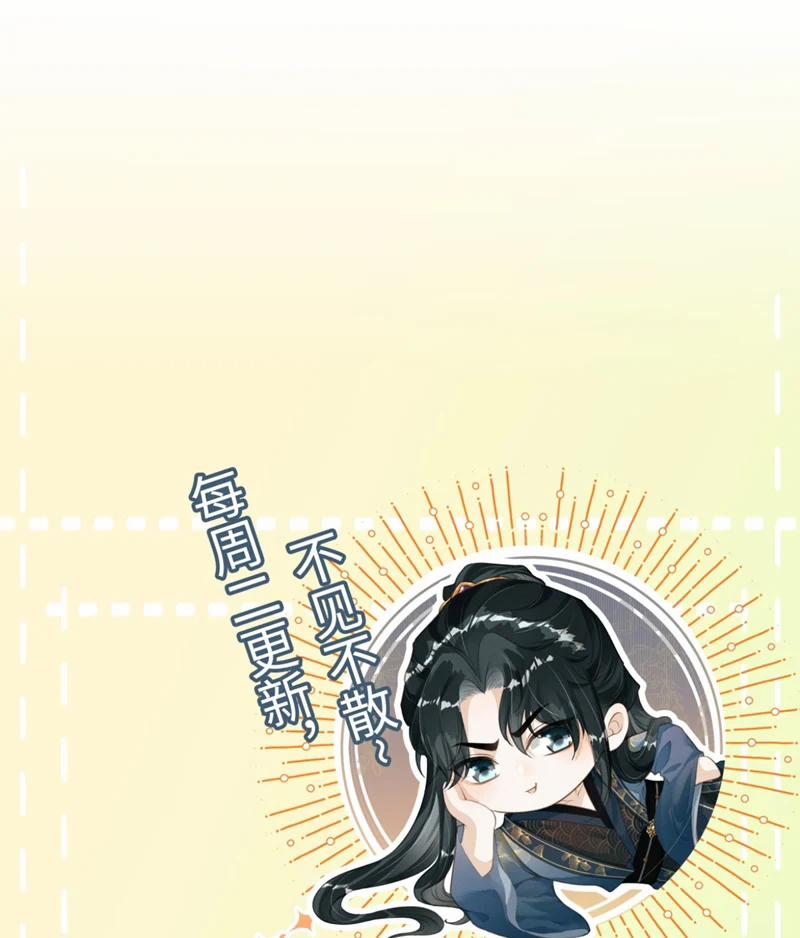 Đan Tiêu Vạn Dặm 53 trang 95