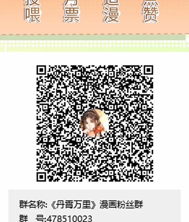 Đan Tiêu Vạn Dặm 53 trang 97