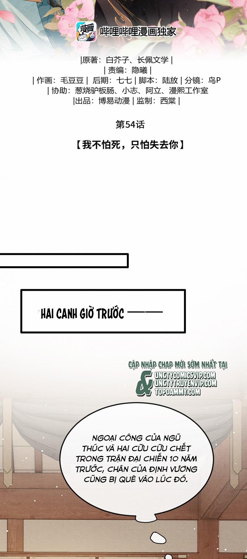 Đan Tiêu Vạn Dặm 54 trang 1