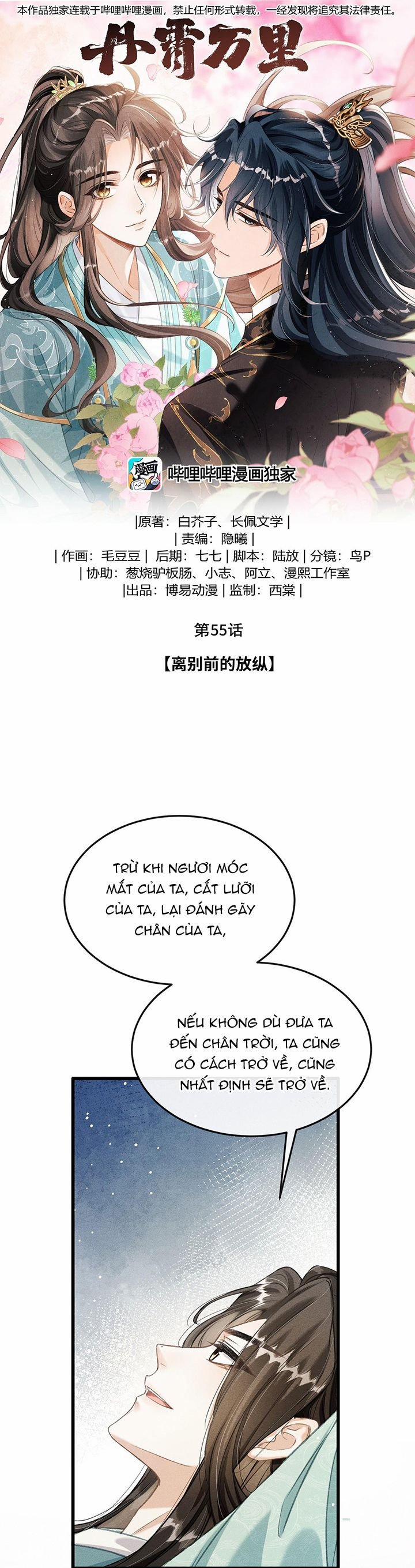 Đan Tiêu Vạn Dặm 55 trang 1