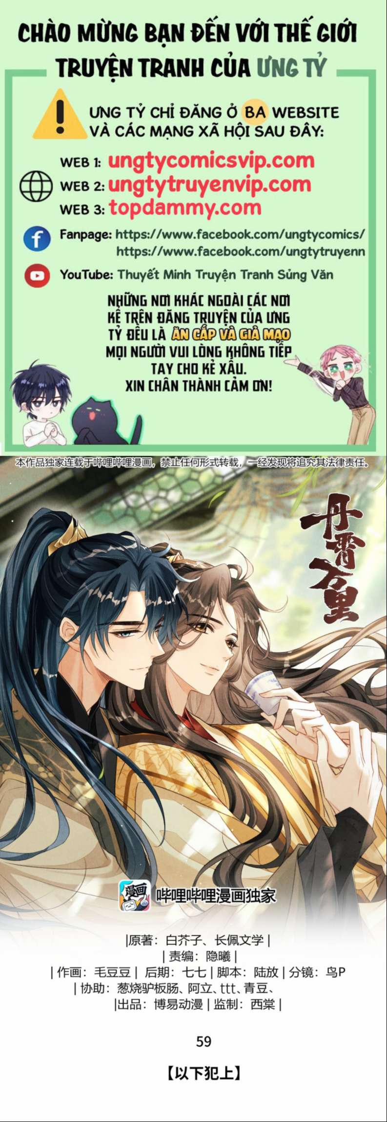 Đan Tiêu Vạn Dặm 59 trang 0