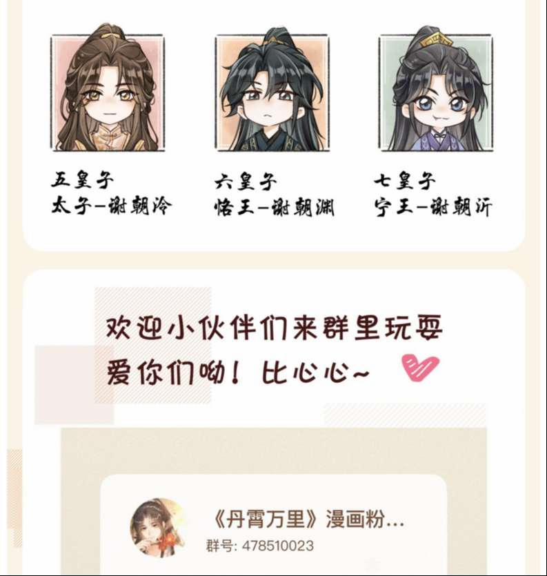 Đan Tiêu Vạn Dặm 59 trang 37