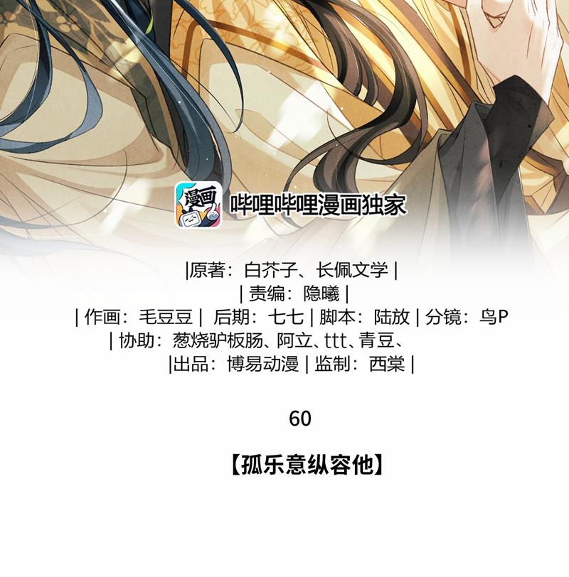 Đan Tiêu Vạn Dặm 60 trang 2