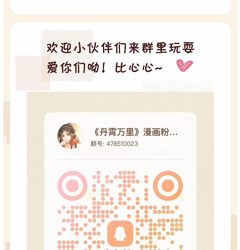 Đan Tiêu Vạn Dặm 60 trang 95