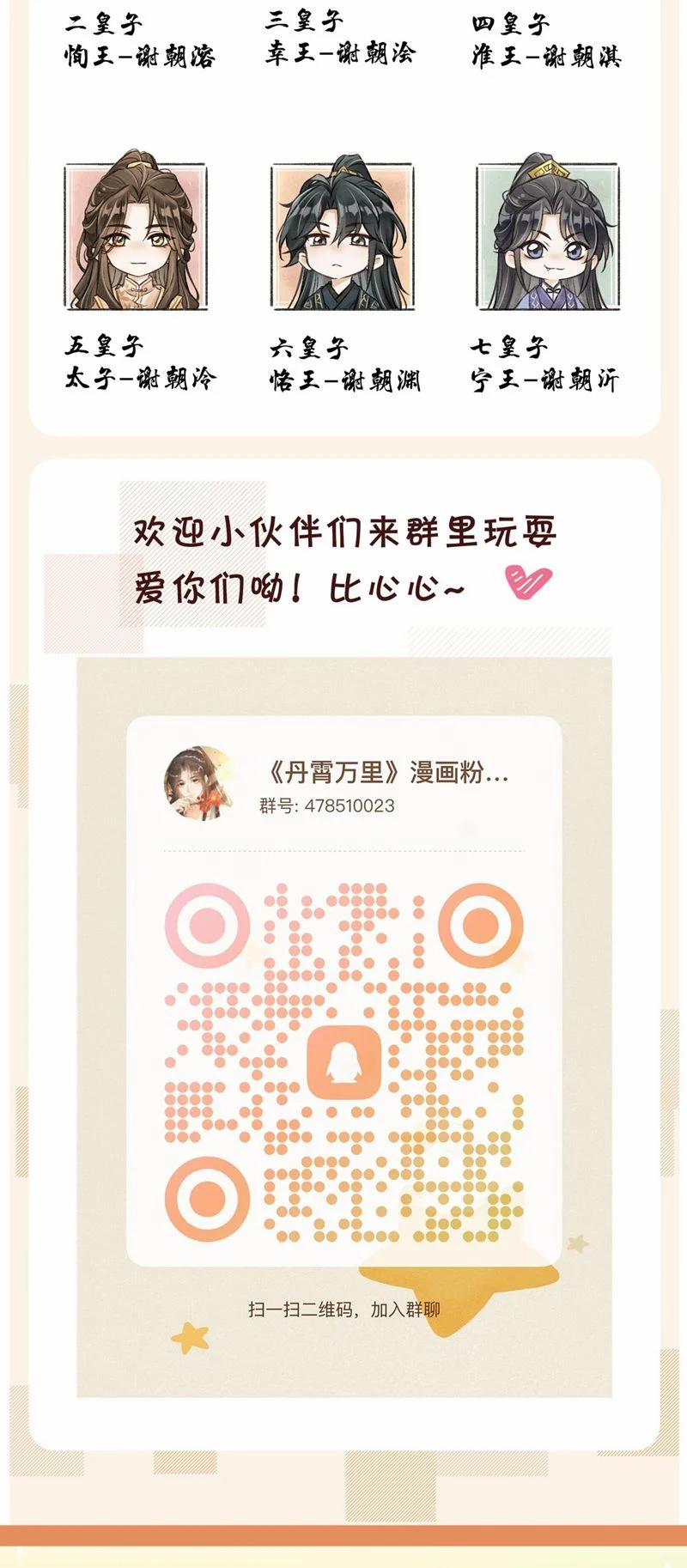 Đan Tiêu Vạn Dặm 64 trang 40