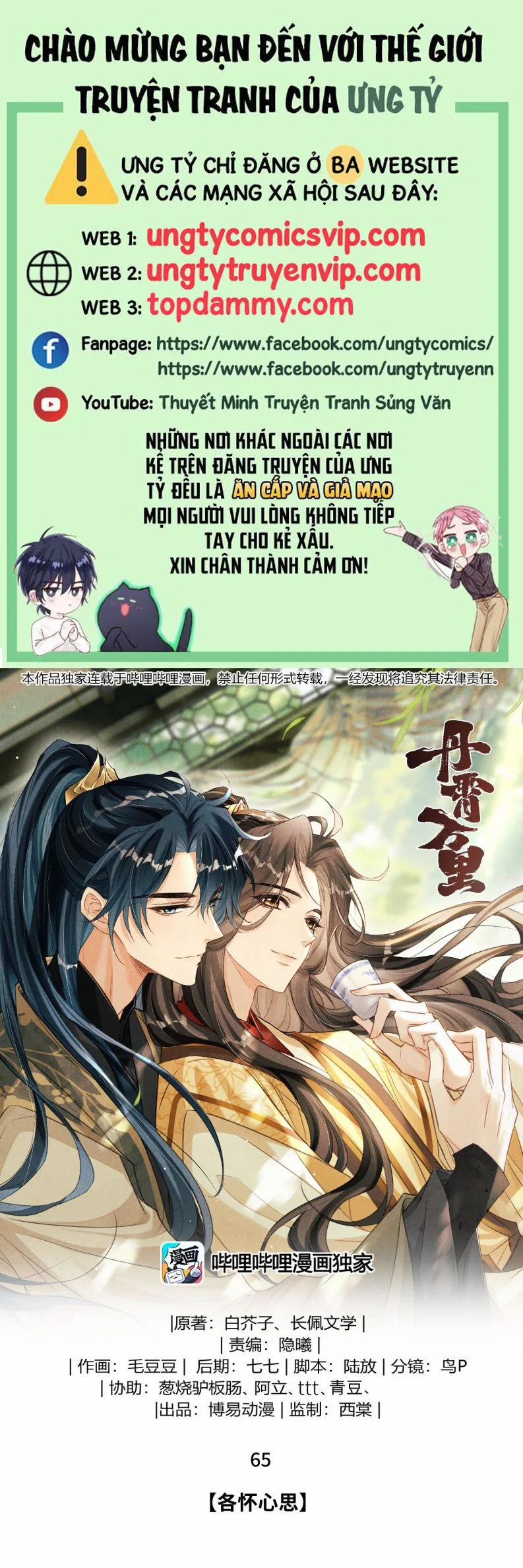 Đan Tiêu Vạn Dặm 65 trang 0