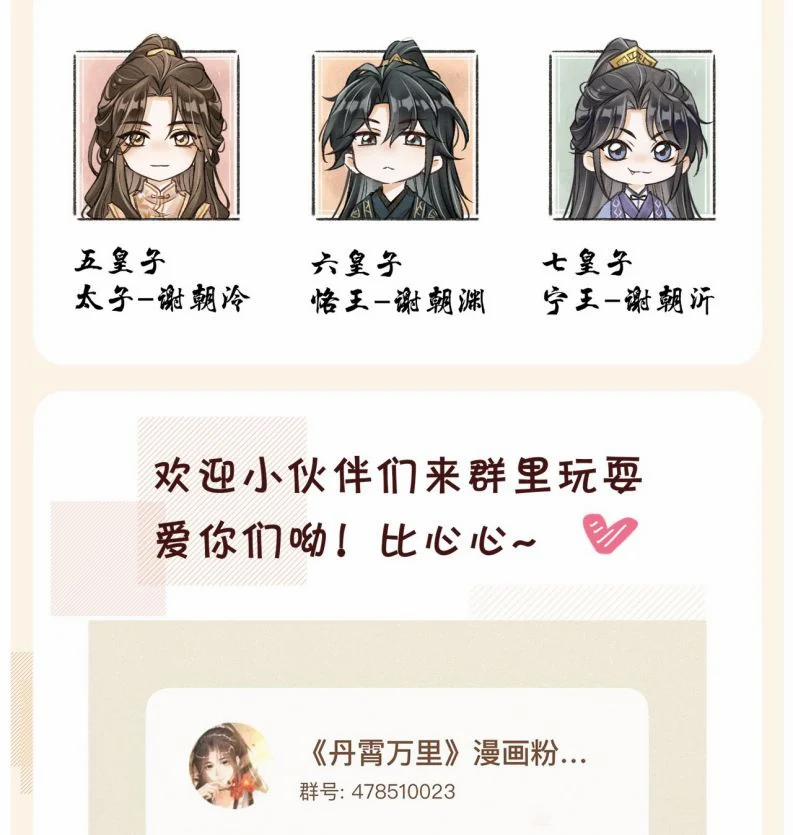 Đan Tiêu Vạn Dặm 65 trang 55