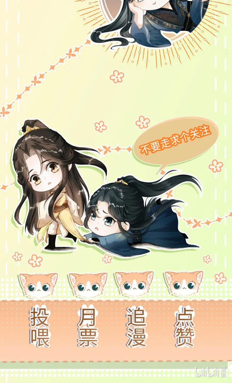 Đan Tiêu Vạn Dặm 65 trang 57