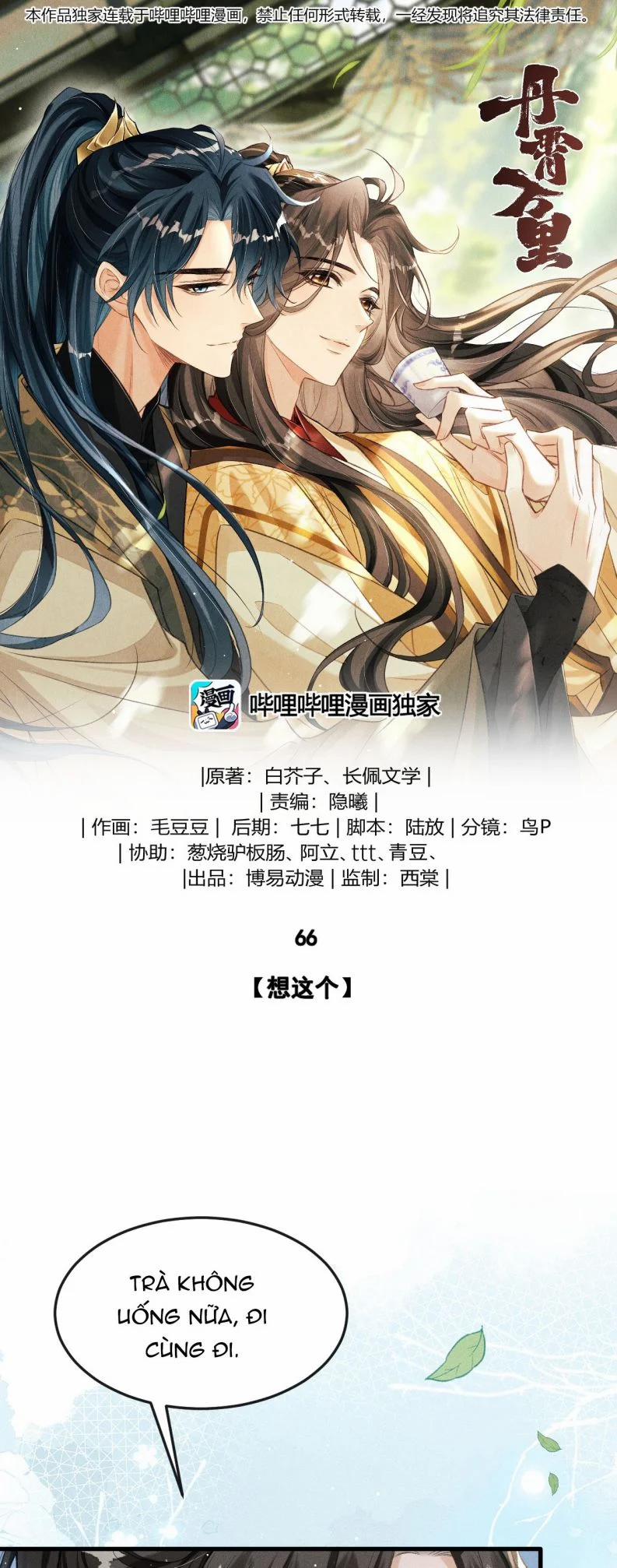 Đan Tiêu Vạn Dặm 66 trang 0