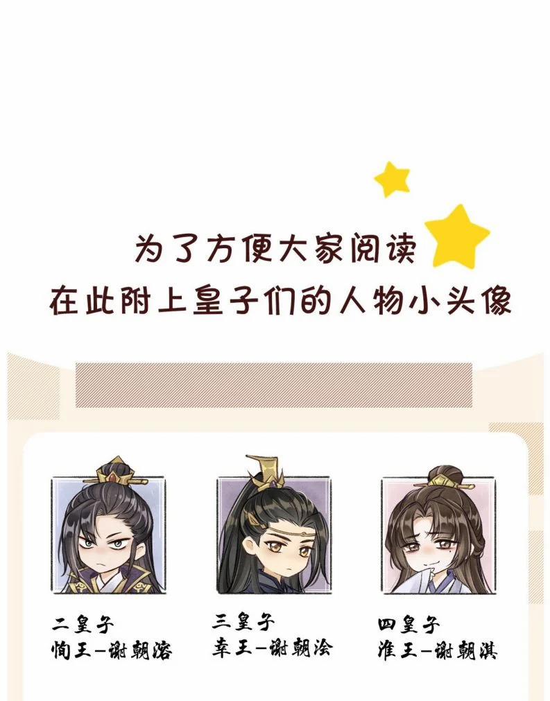 Đan Tiêu Vạn Dặm 66 trang 51