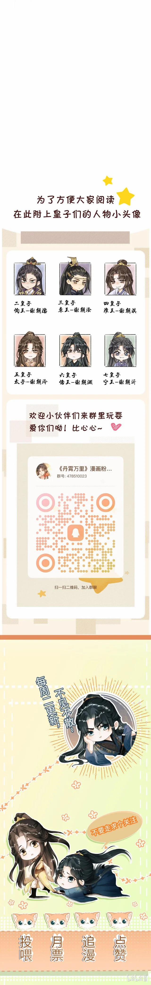 Đan Tiêu Vạn Dặm 67 trang 15