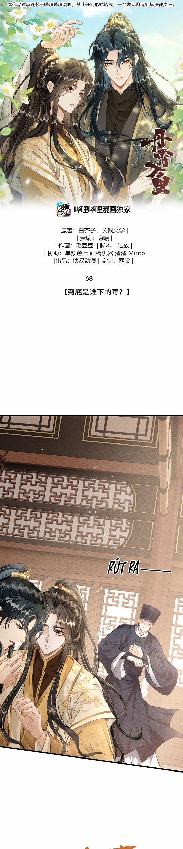 Đan Tiêu Vạn Dặm 68 trang 1