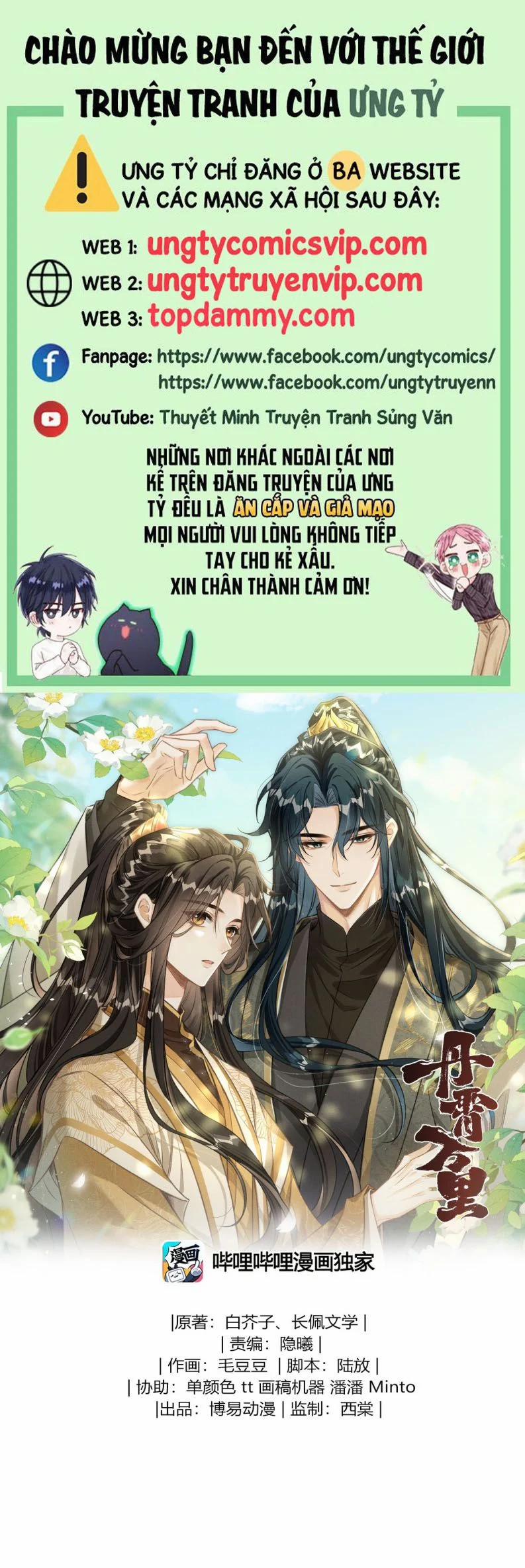 Đan Tiêu Vạn Dặm 73 trang 0