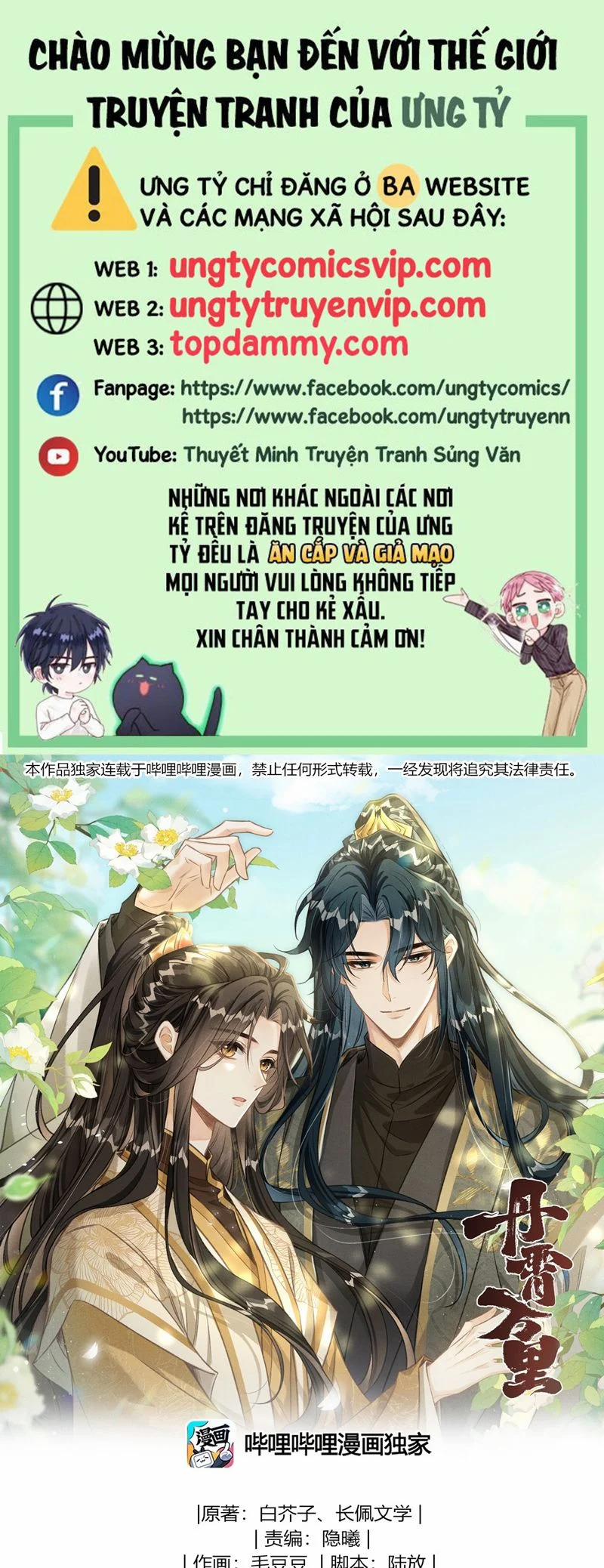 Đan Tiêu Vạn Dặm 76 trang 0