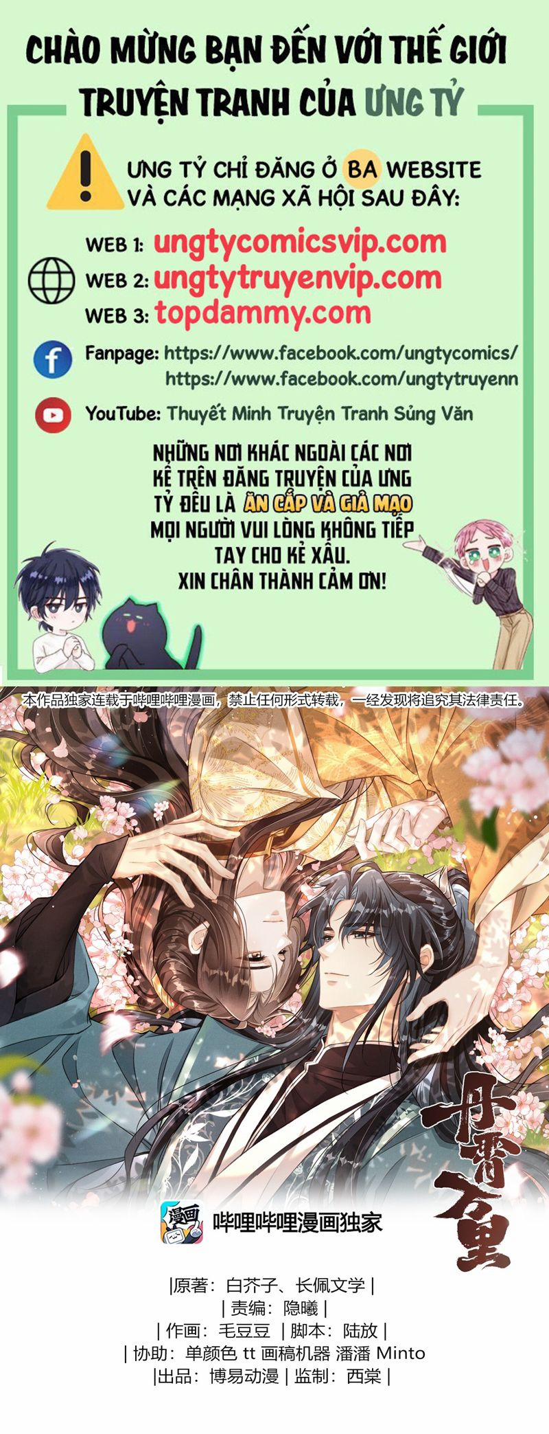 Đan Tiêu Vạn Dặm 78 trang 0