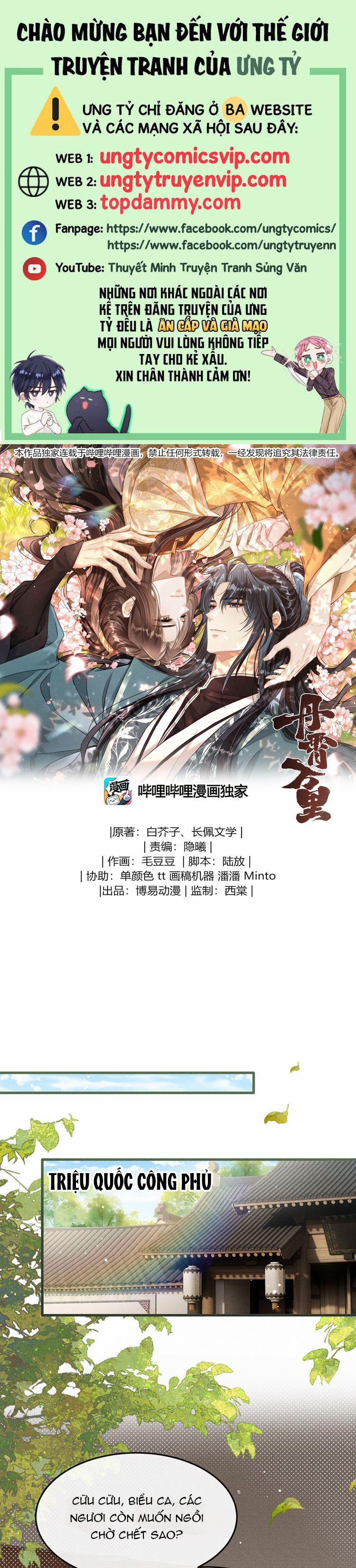 Đan Tiêu Vạn Dặm 79 trang 0